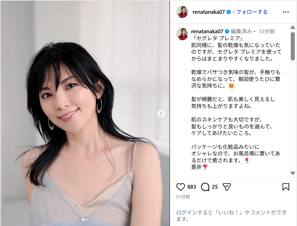 tanakarena_ig0623.jpg