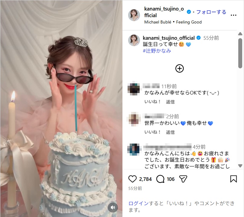 tsujinokanami_ig0603.jpg