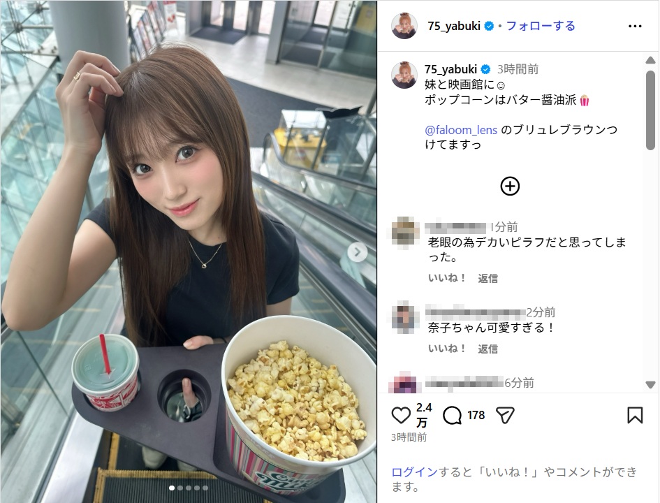 yabukinako_ig0603.jpg