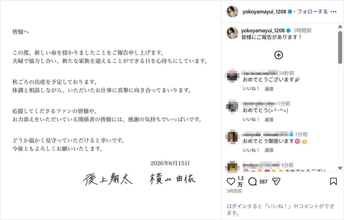 yokoyamayui_ig0615.jpg