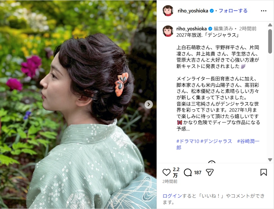 yoshiokariho_ig0623.jpg
