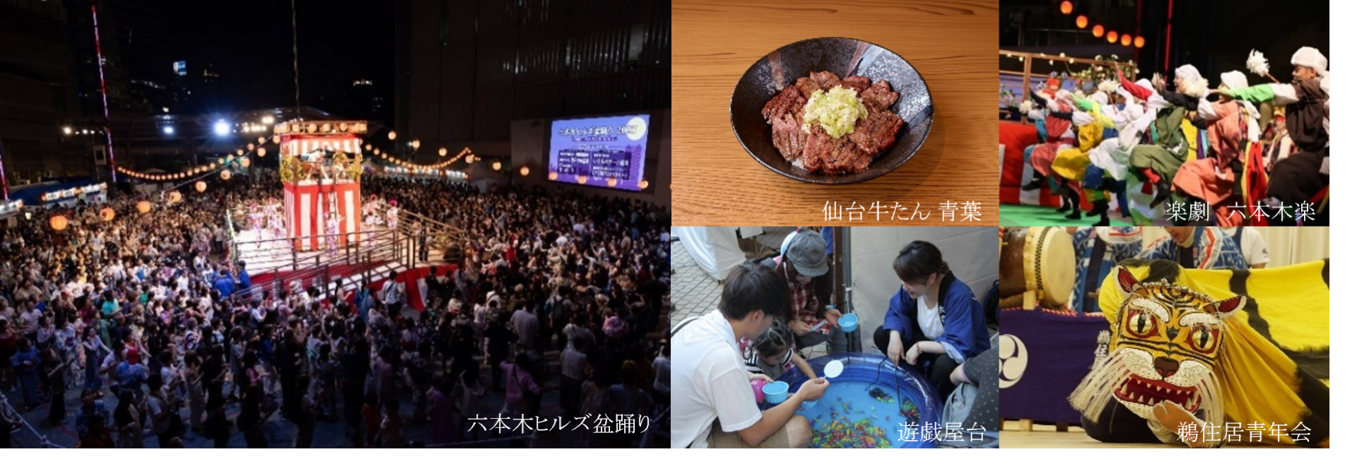0724_roppongihills.bonodori2026.1.png