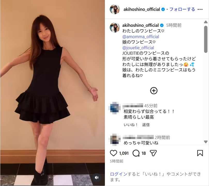 hoshinoaki_ig0730.jpg