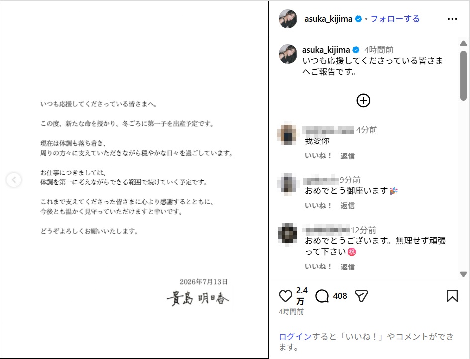 kijimaasuka_ig0713.jpg