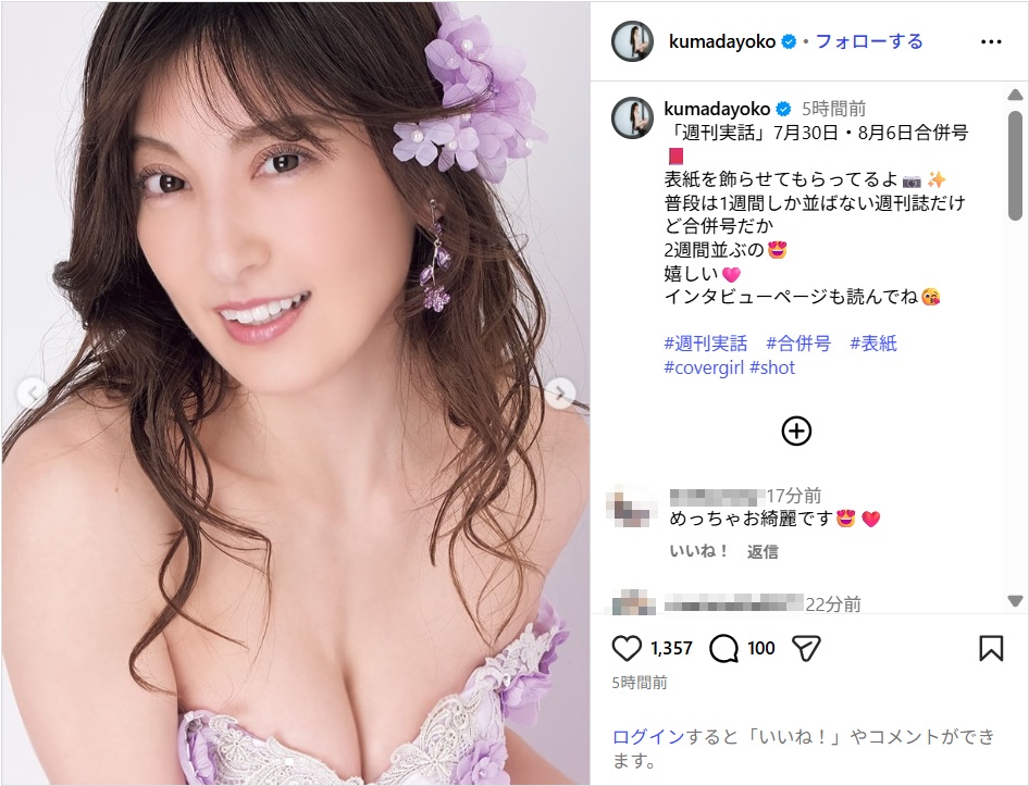 kumadayoko_ig0716.jpg