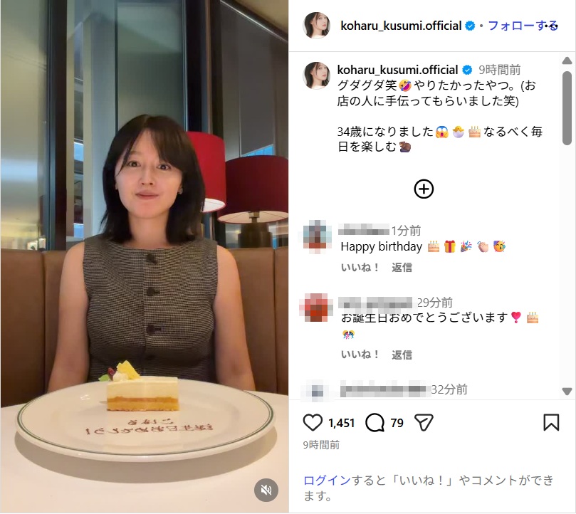 kusumikoharu_ig0715.jpg