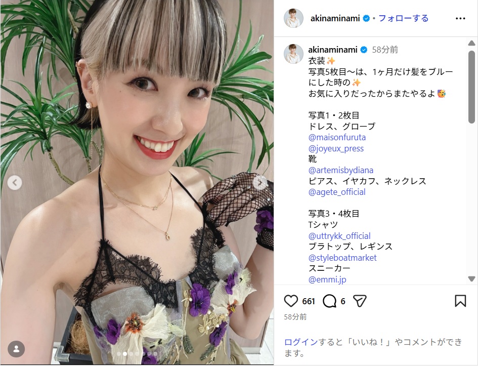 minamiakina_ig0707.jpg