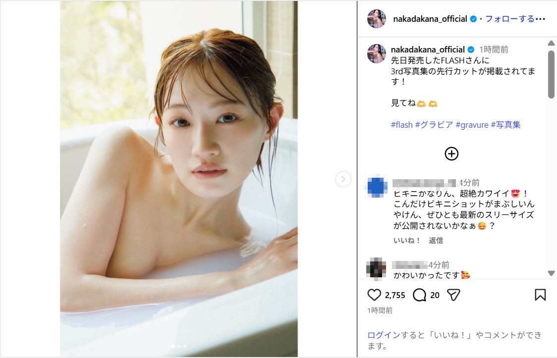 nakadakana_ig0709.jpg