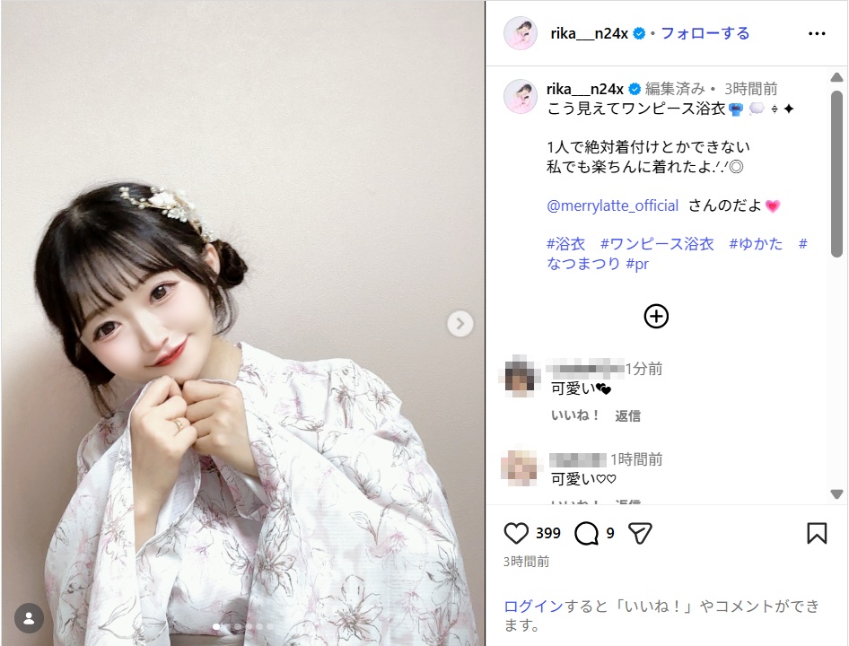 nakairika_ig0729.jpg