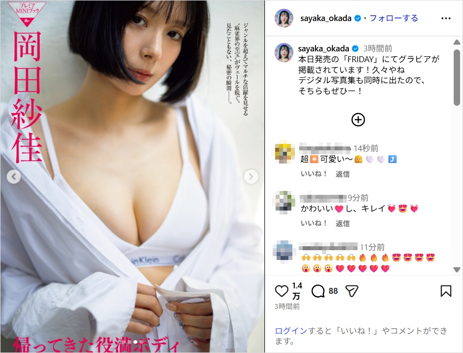 okadasayaka_ig0724.jpg