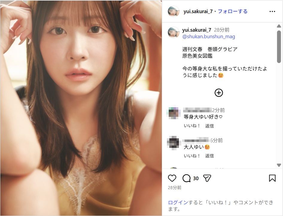 sakuraiyui_ig0702.jpg