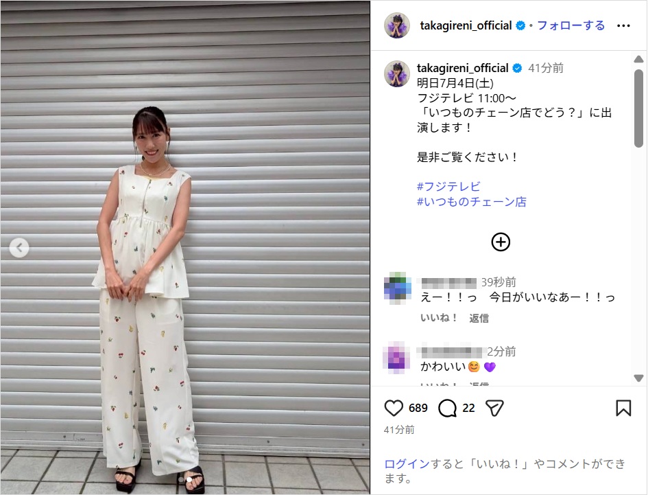 takagireni_ig0703.jpg
