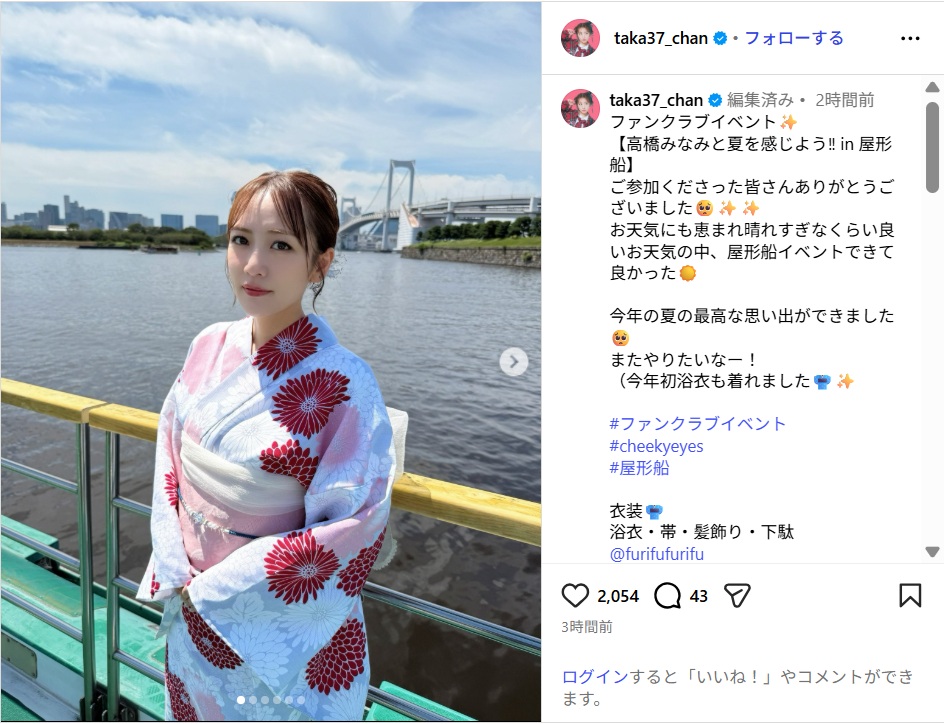 takahashiminami_ig0713.jpg