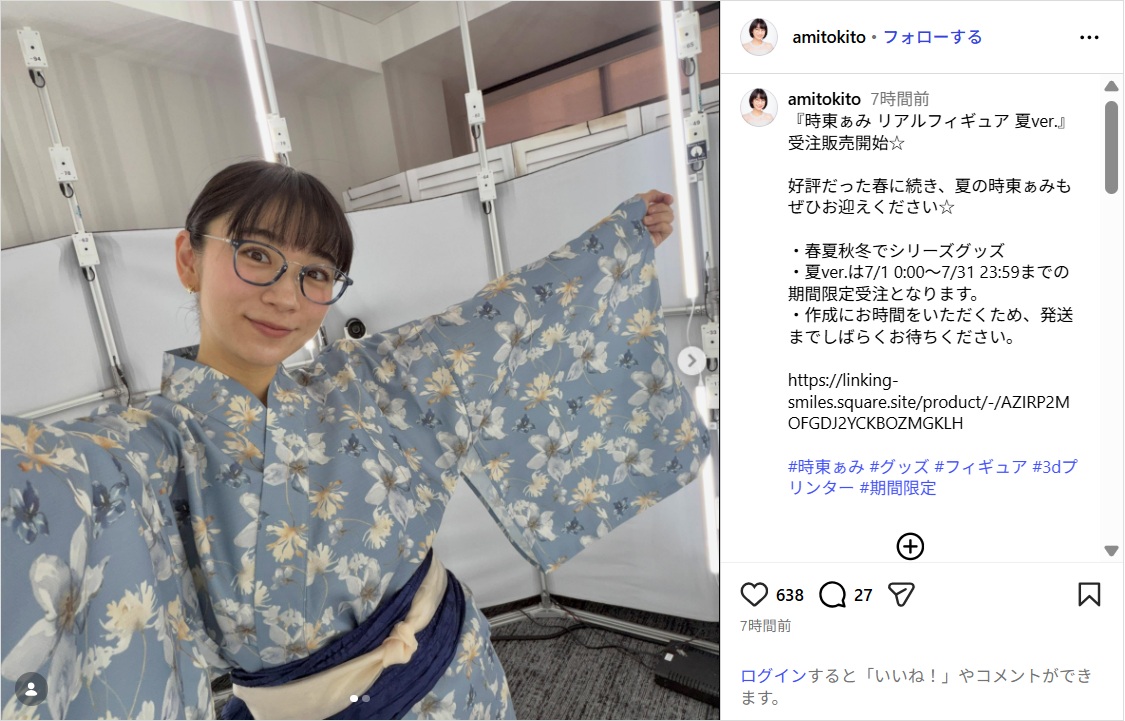 tokitoami_ig0701.jpg