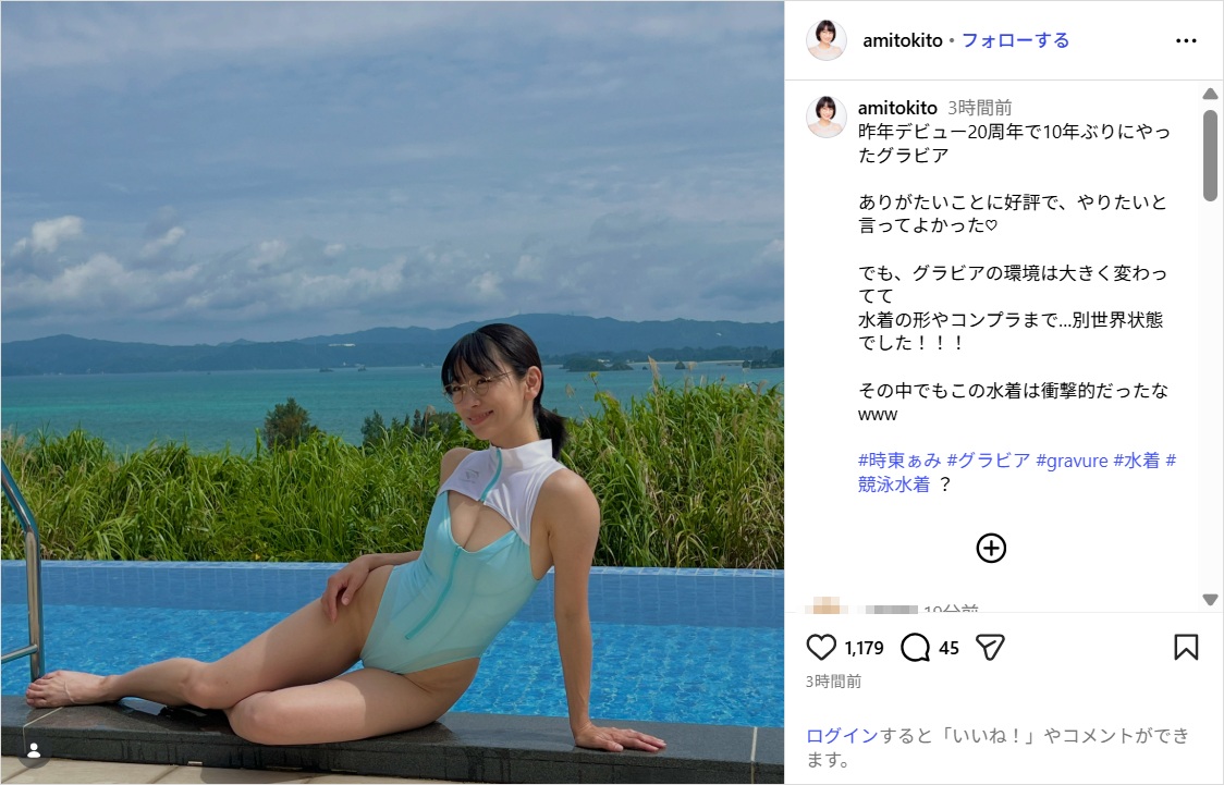 tokitoami_ig0708.jpg