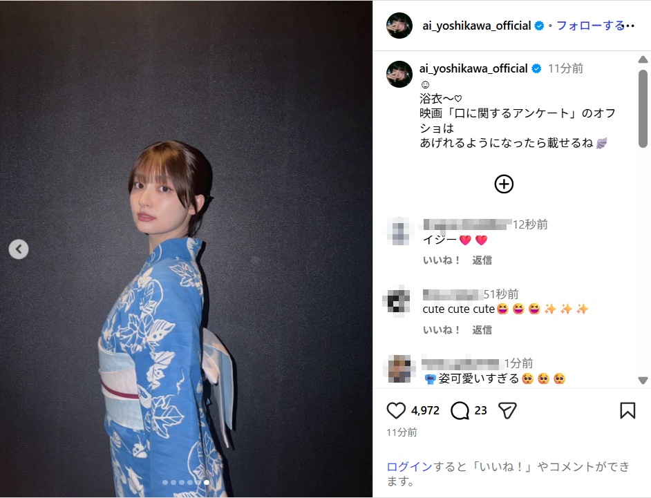 yoshikawaai_ig0716.jpg