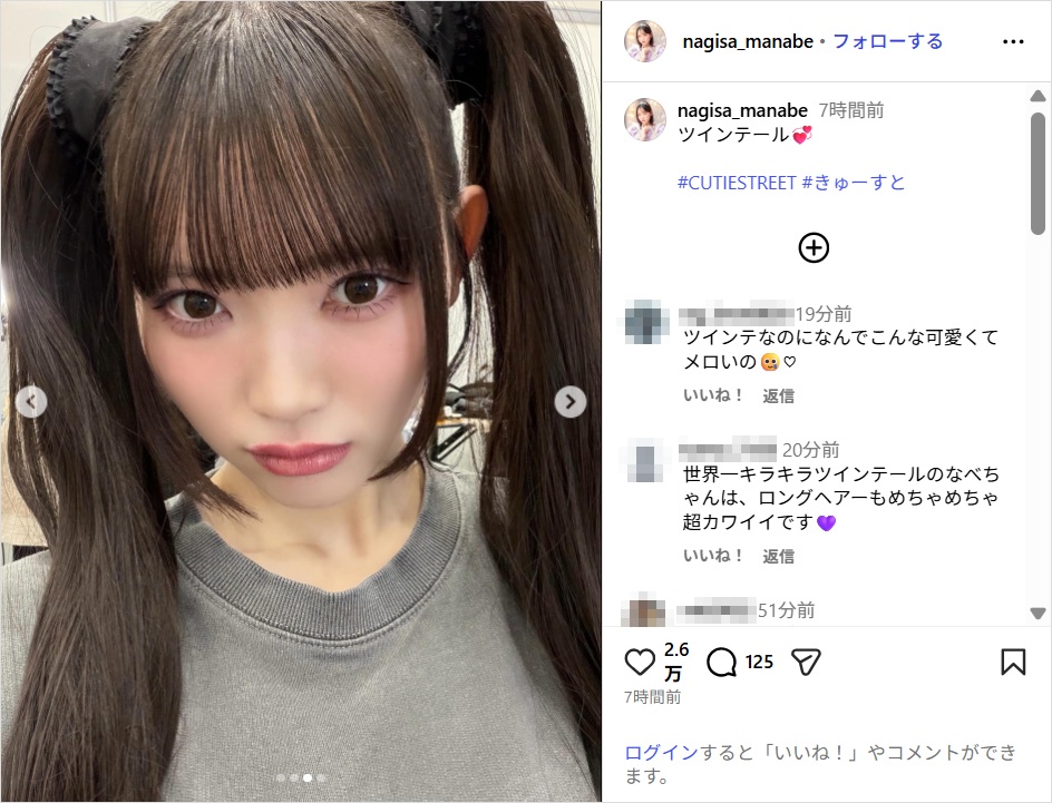 manabenagisa_ig0803.jpg