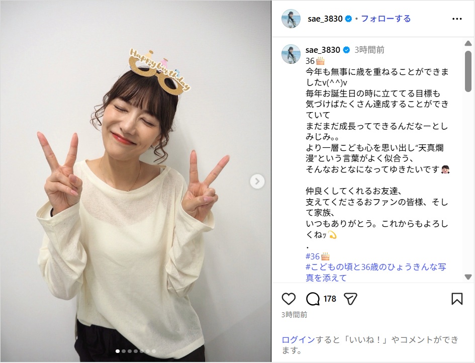 miyazawasae_ig0814.jpg