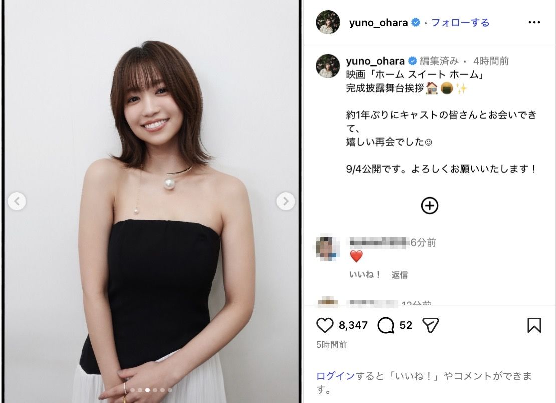 oharayuno_ig0821.jpeg