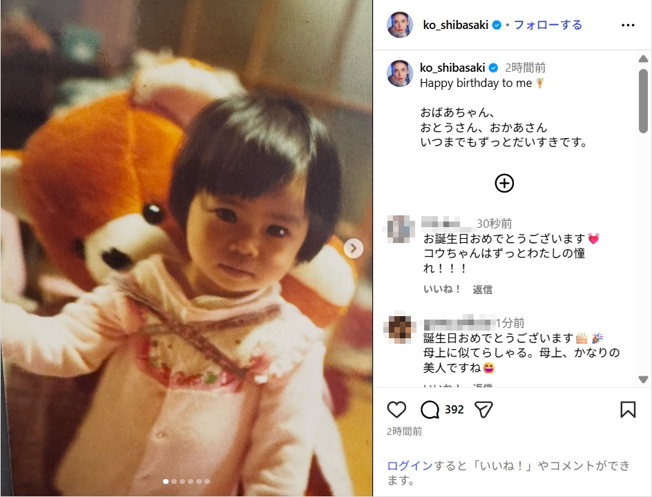shibasakikou_ig0805.jpg