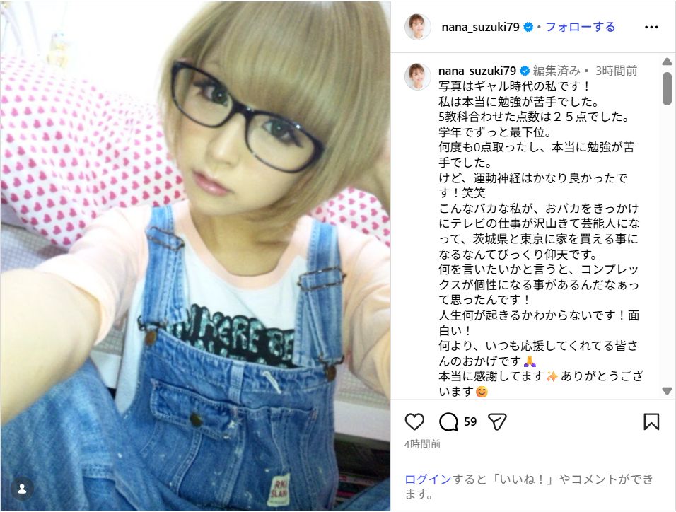 suzukinana_ig0820.jpg