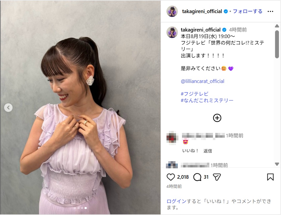 takagireni_ig0819.jpg