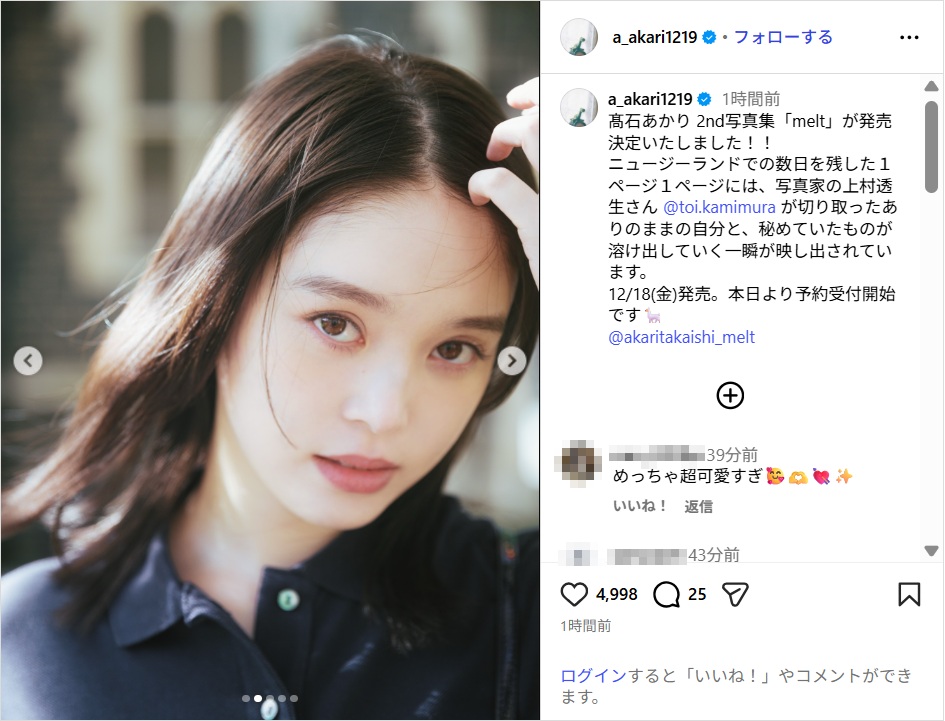 takaishiakari_ig0825.jpg