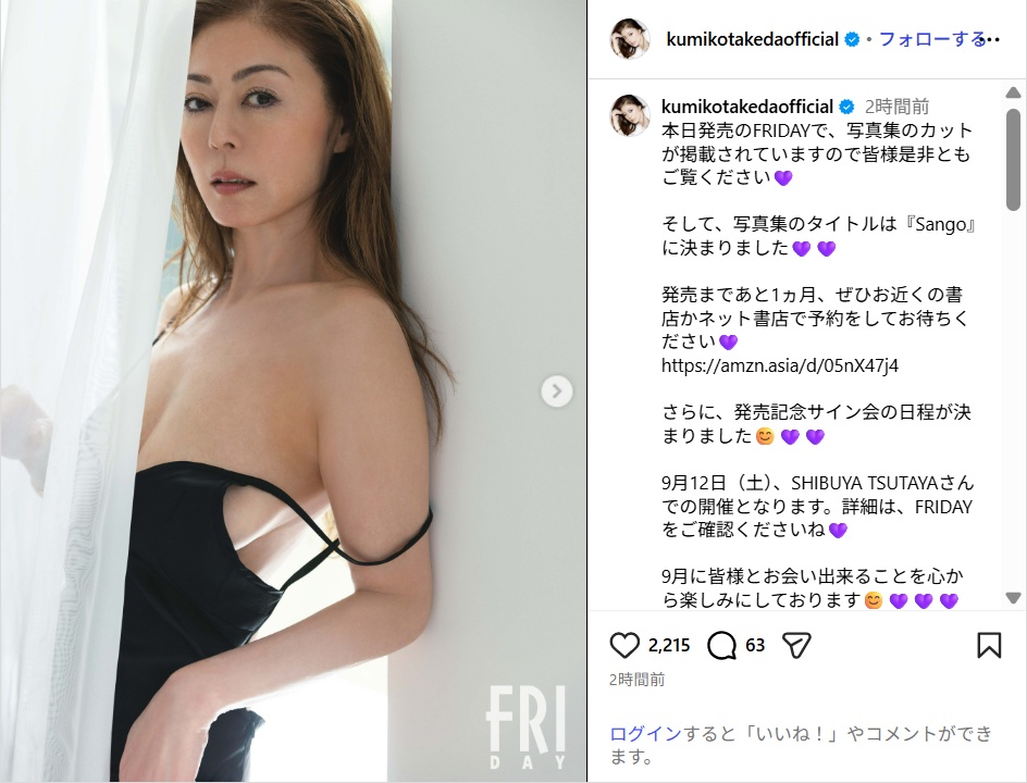takedakumiko_ig0807.jpg