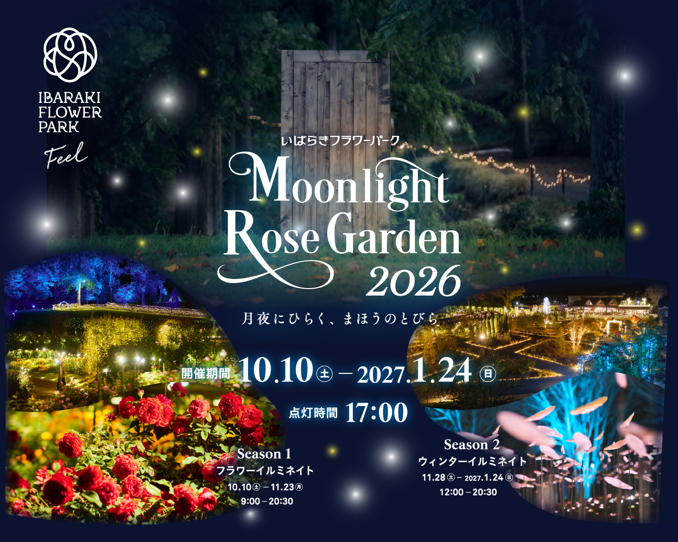0911_flowerpark.illumination26.1.jpg