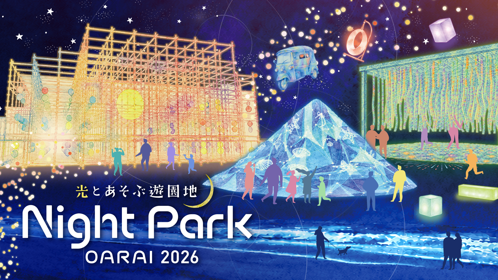 0915_nightpark-oarai26.1.jpg