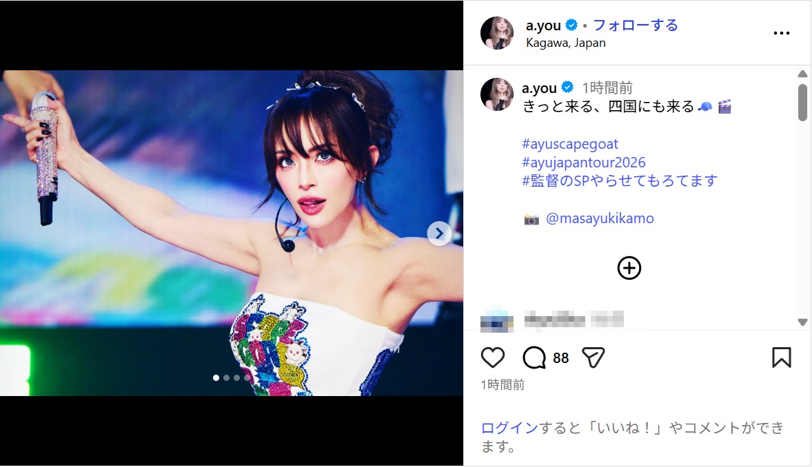 hamasakiayumi_ig0918.jpg