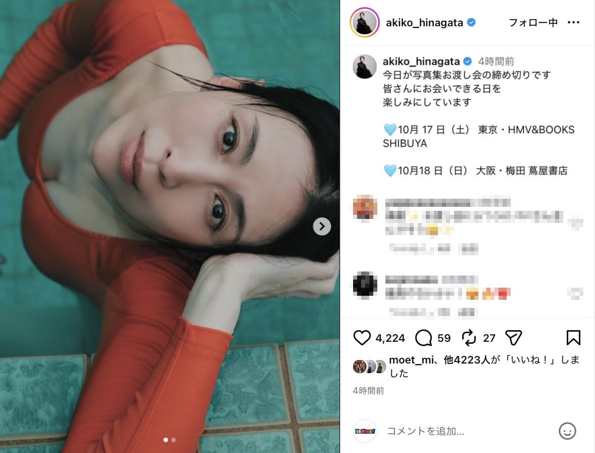 hinagataakiko_ig_0910.jpg