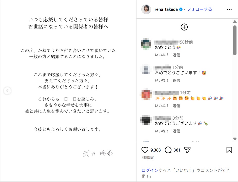 takedarena_ig0903.jpg