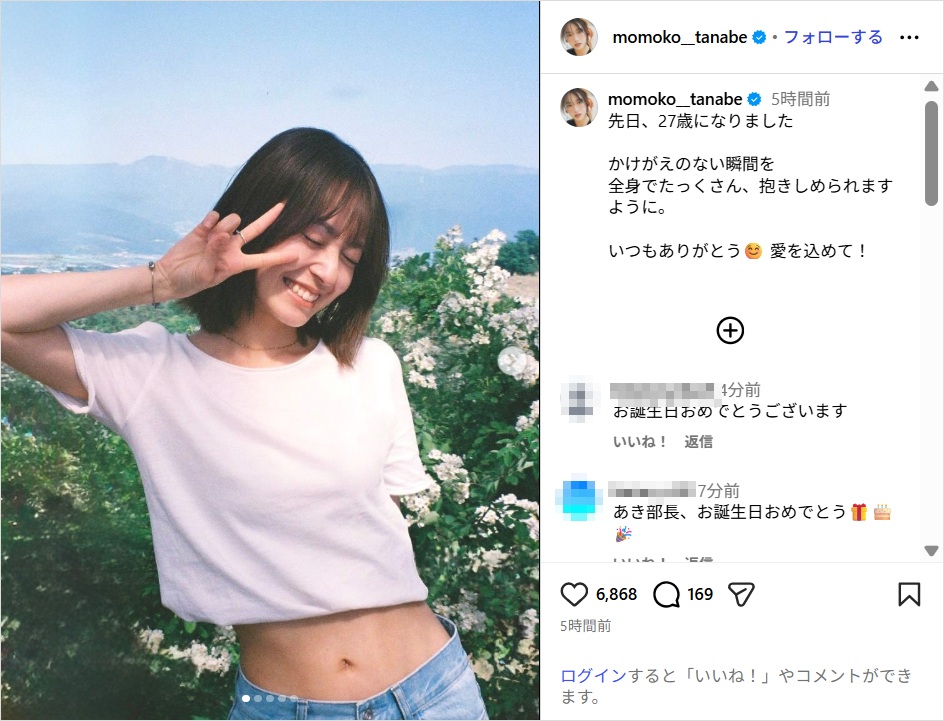 tanabemomoko_ig0902.jpg