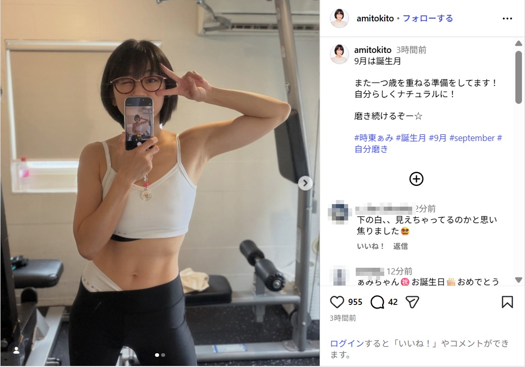 tokitoami_ig0902.jpg