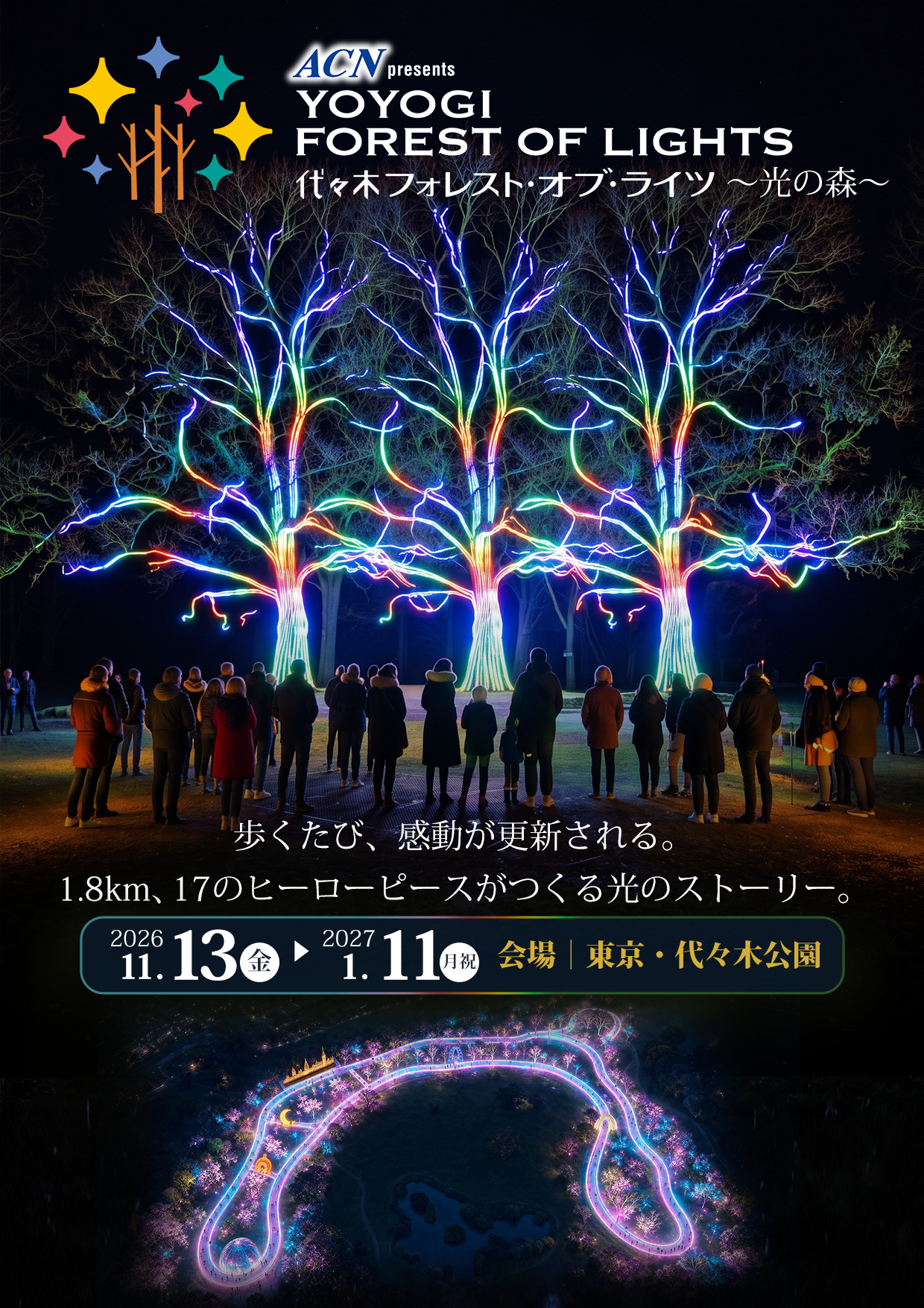 1001_yoyogiforestoflights26.1.png