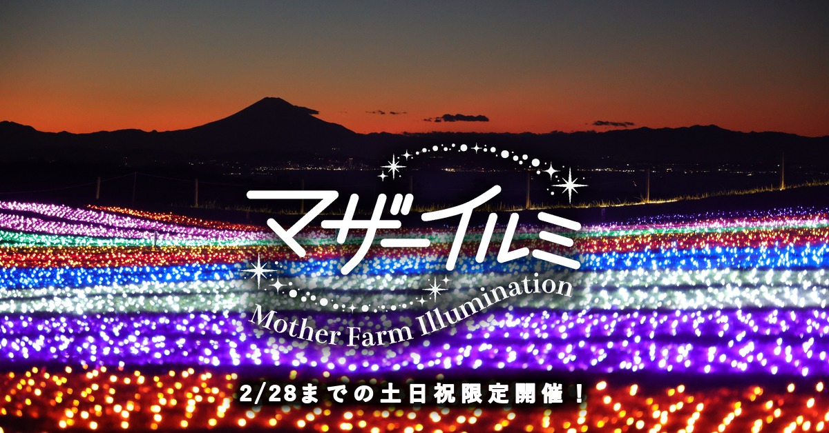 1027_motherfarm.illumination26.1.jpg