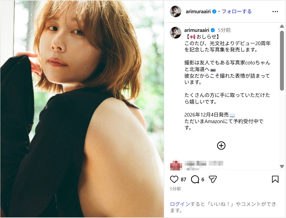 arimuraairi_ig1029.jpg