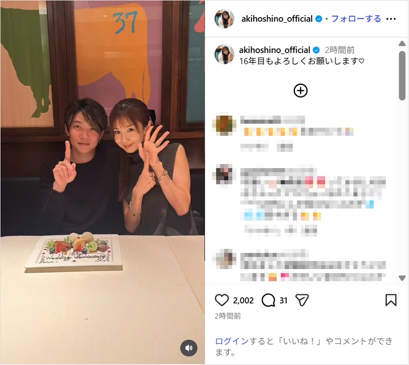 hoshinoaki_ig1001.jpg