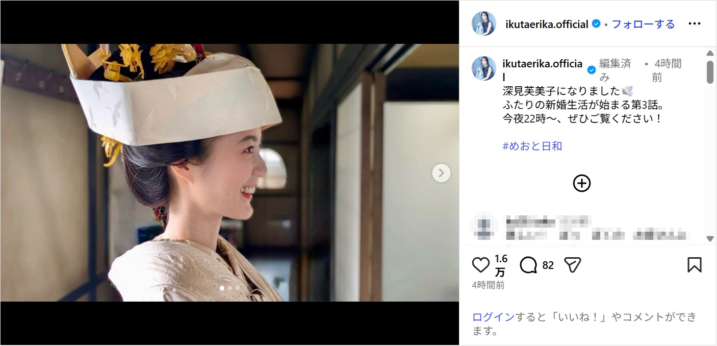 ikutaerina_ig1029.jpg